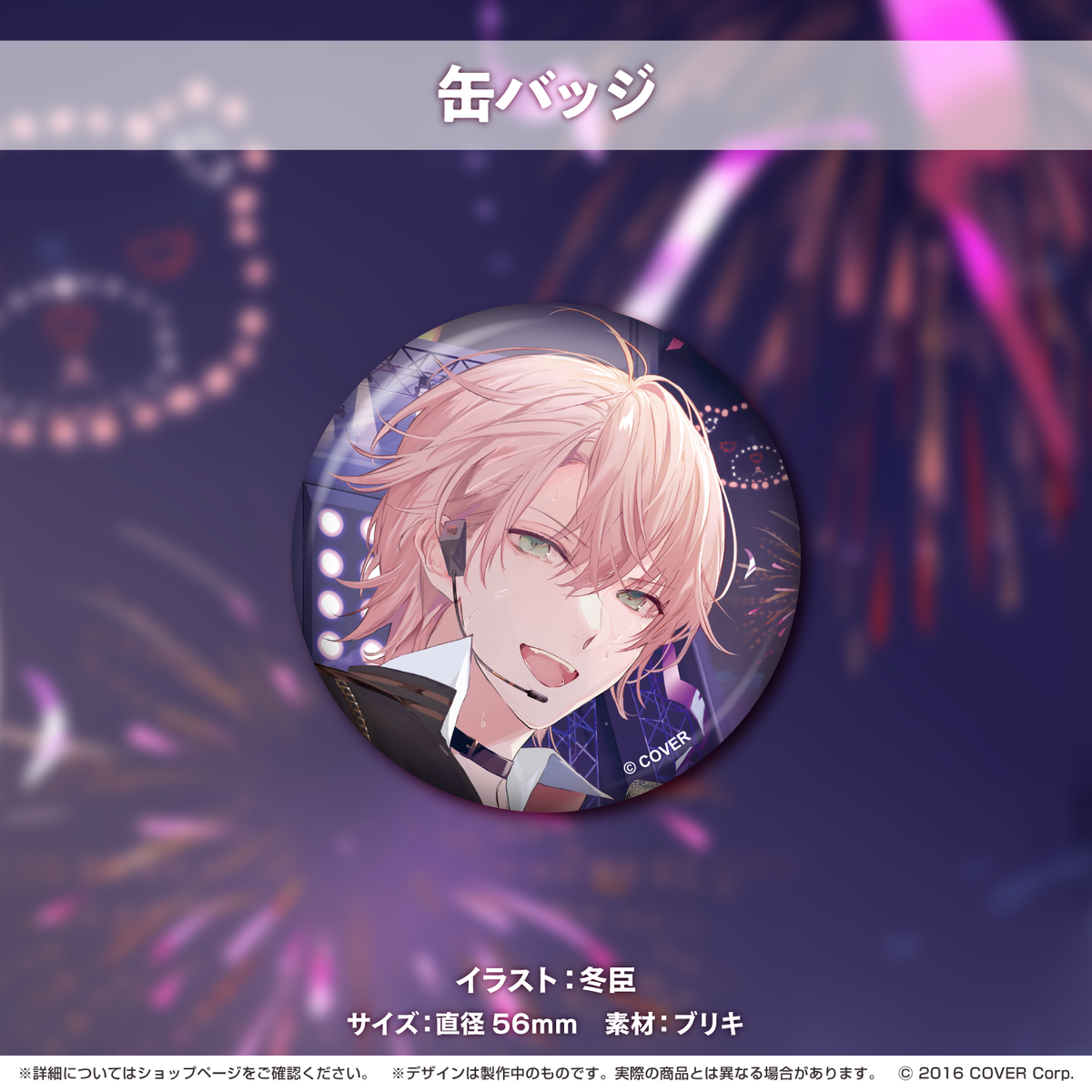 Rikka 2nd Anniversary Celebration
