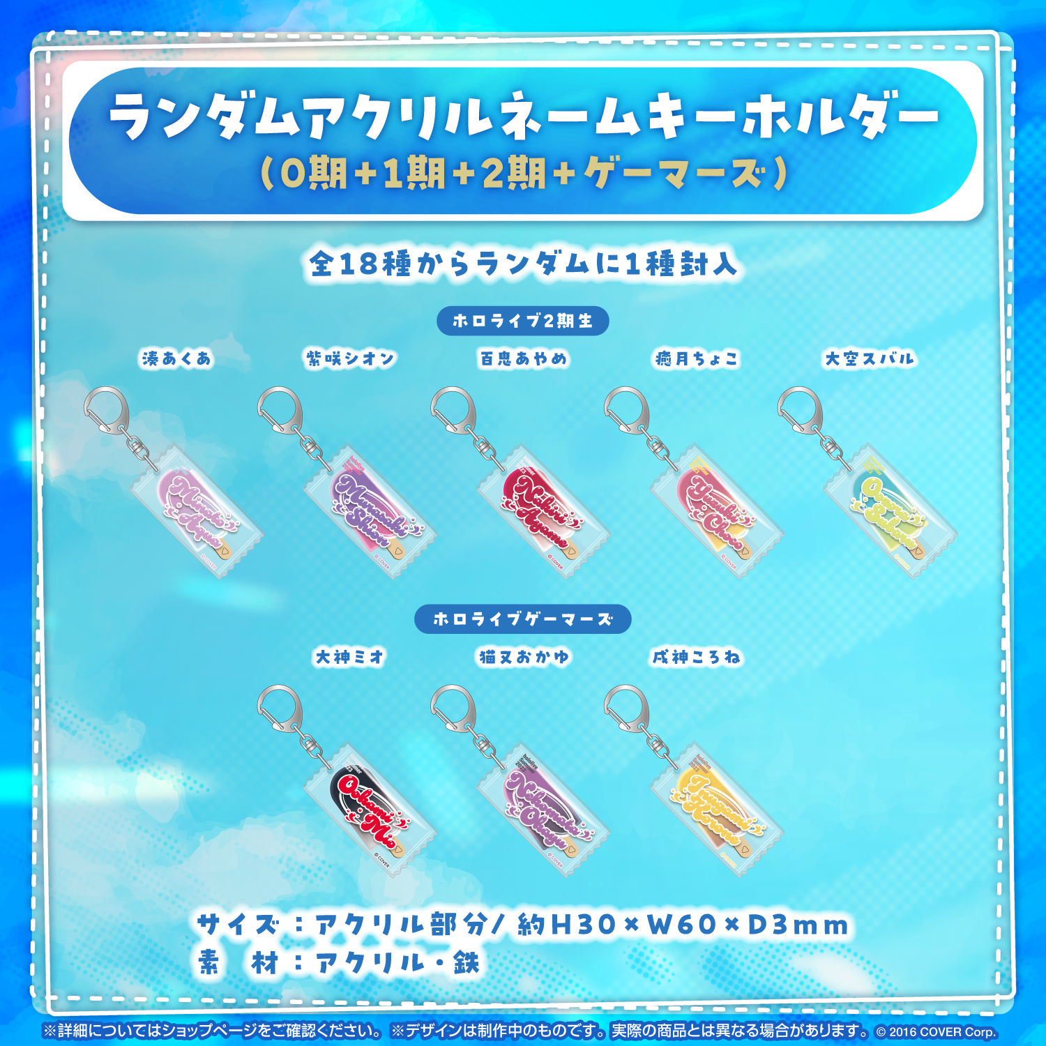 [Resale] hololive Summer 2023 Merchandise Vol.1 (Pre-order) – hololive ...