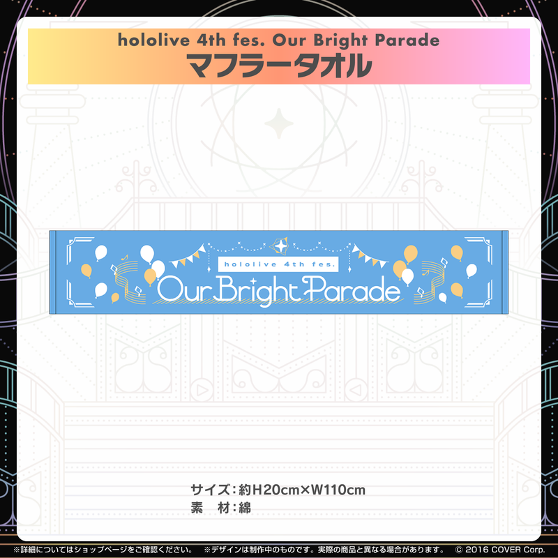 hololive 4th fes. Our Bright Parade』ライブグッズ – hololive