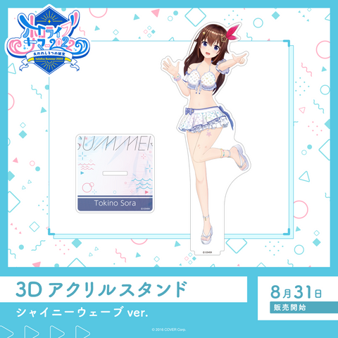 3D Acrylic Stand Shiny Wave Ver.