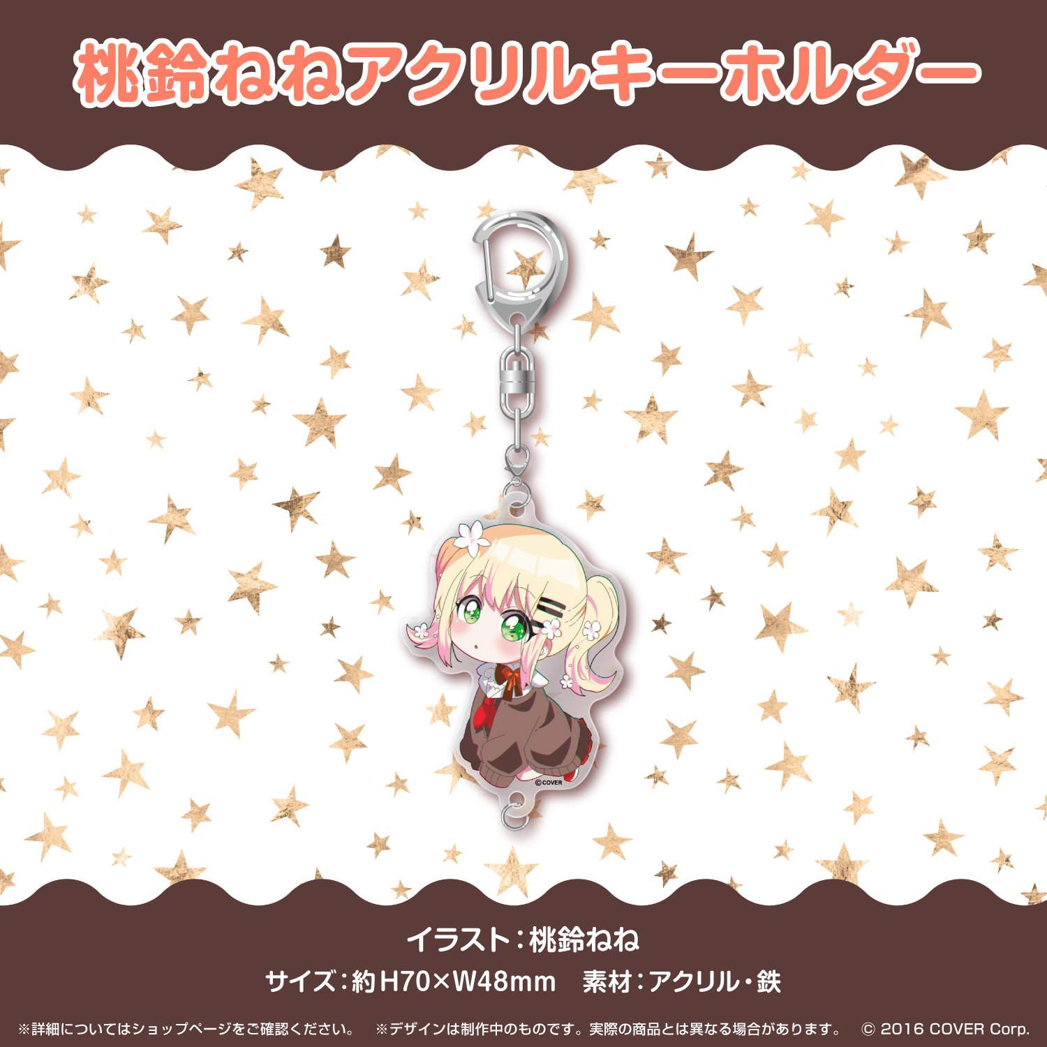 【未開封】桃鈴ねね 80万人記念 グッズ フルセット サーモボトル+アクリル等 桃鈴ねね80万人記念 – hololive production official shop