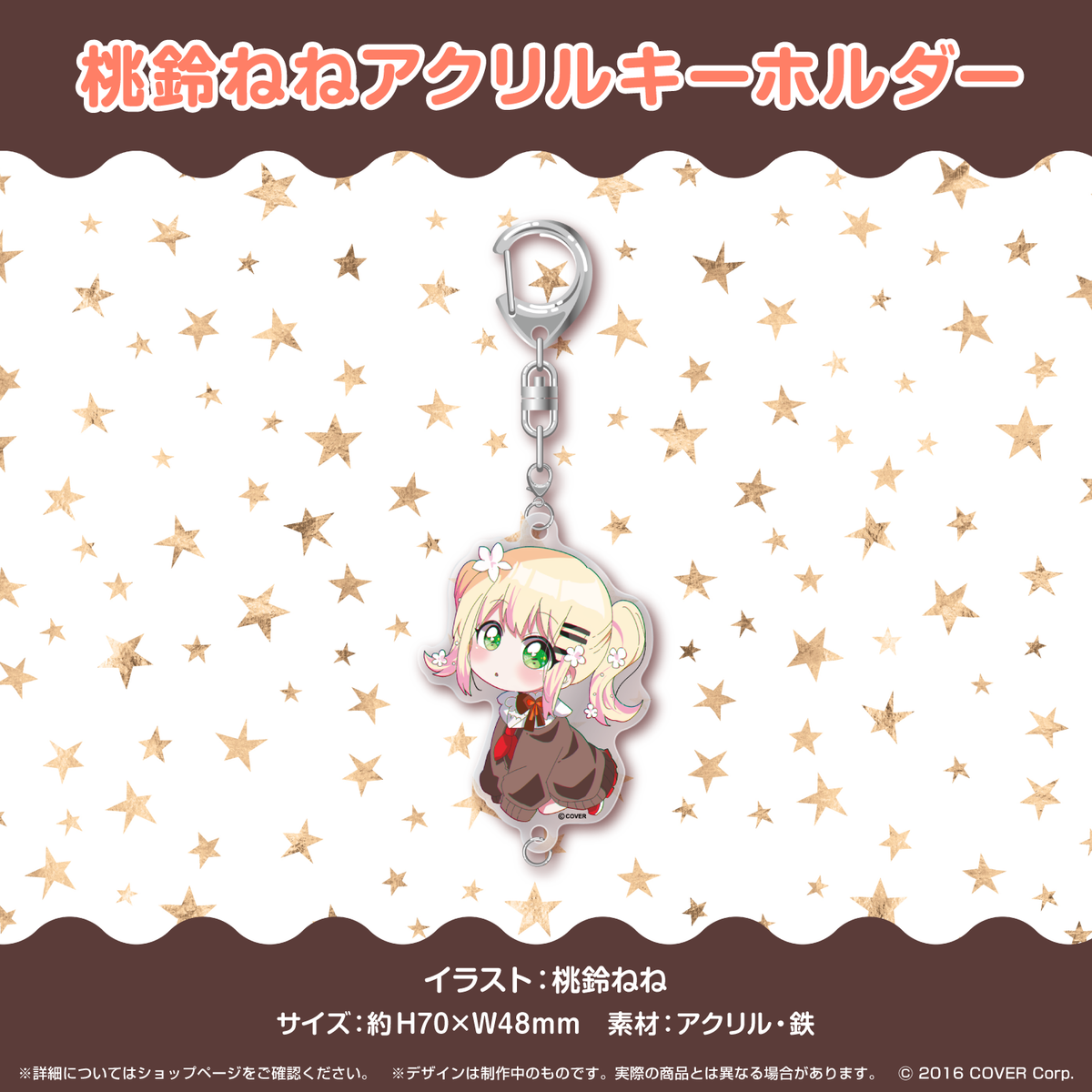 桃鈴ねね80万人記念 – hololive production official shop