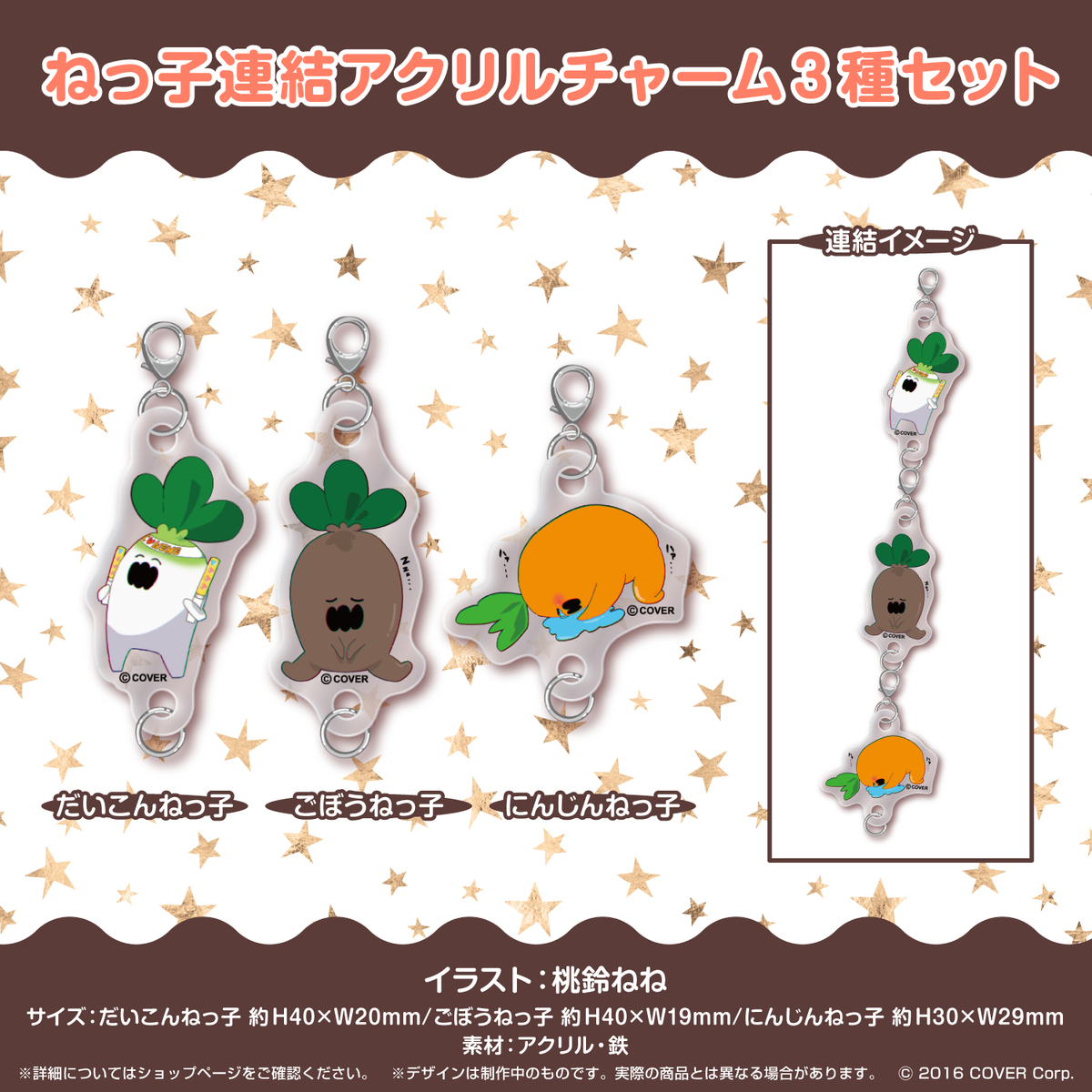 桃鈴ねね80万人記念 – hololive production official shop