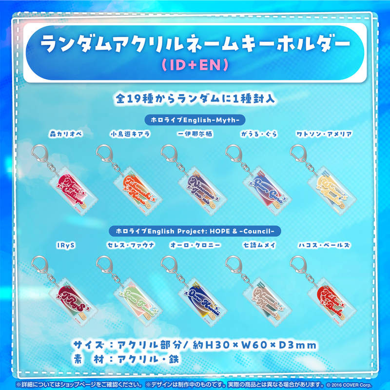 [Resale] hololive Summer 2023 Merchandise Vol.1 (Pre-order)