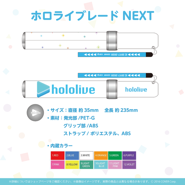 hololive Blade NEXT – hololive production official shop hololive Blade NEXT – hololive production official shop