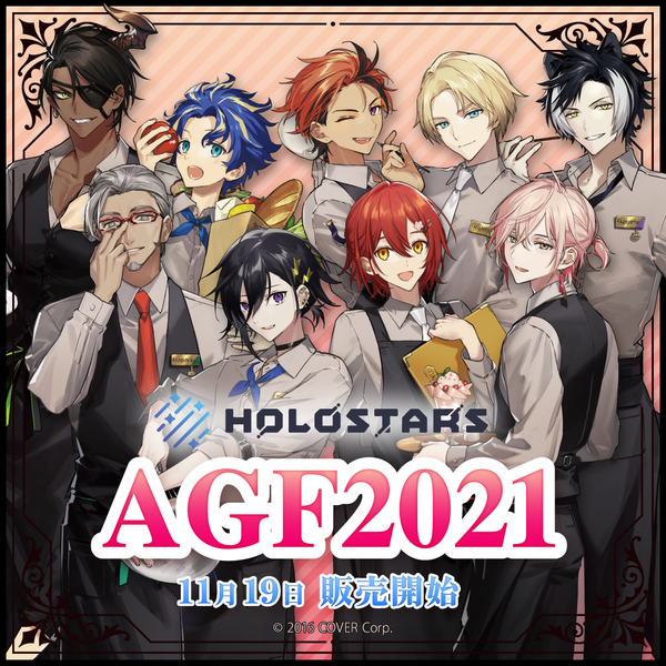 ホロスターズ AGF2021 – hololive production official shop