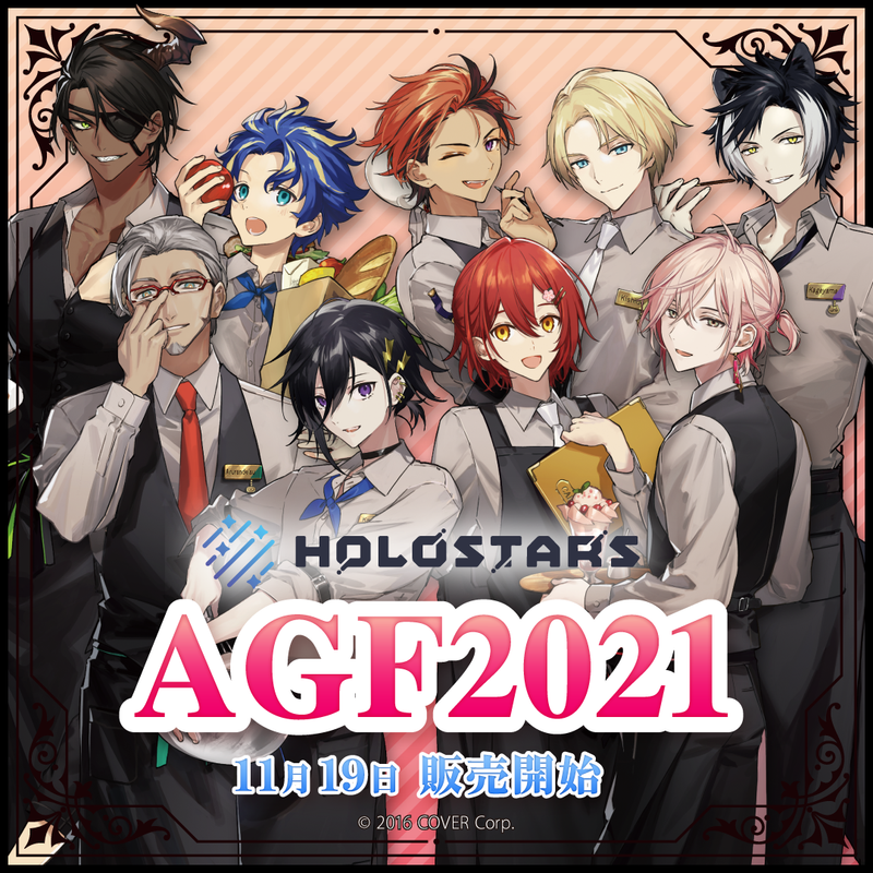 holostars AGF2021