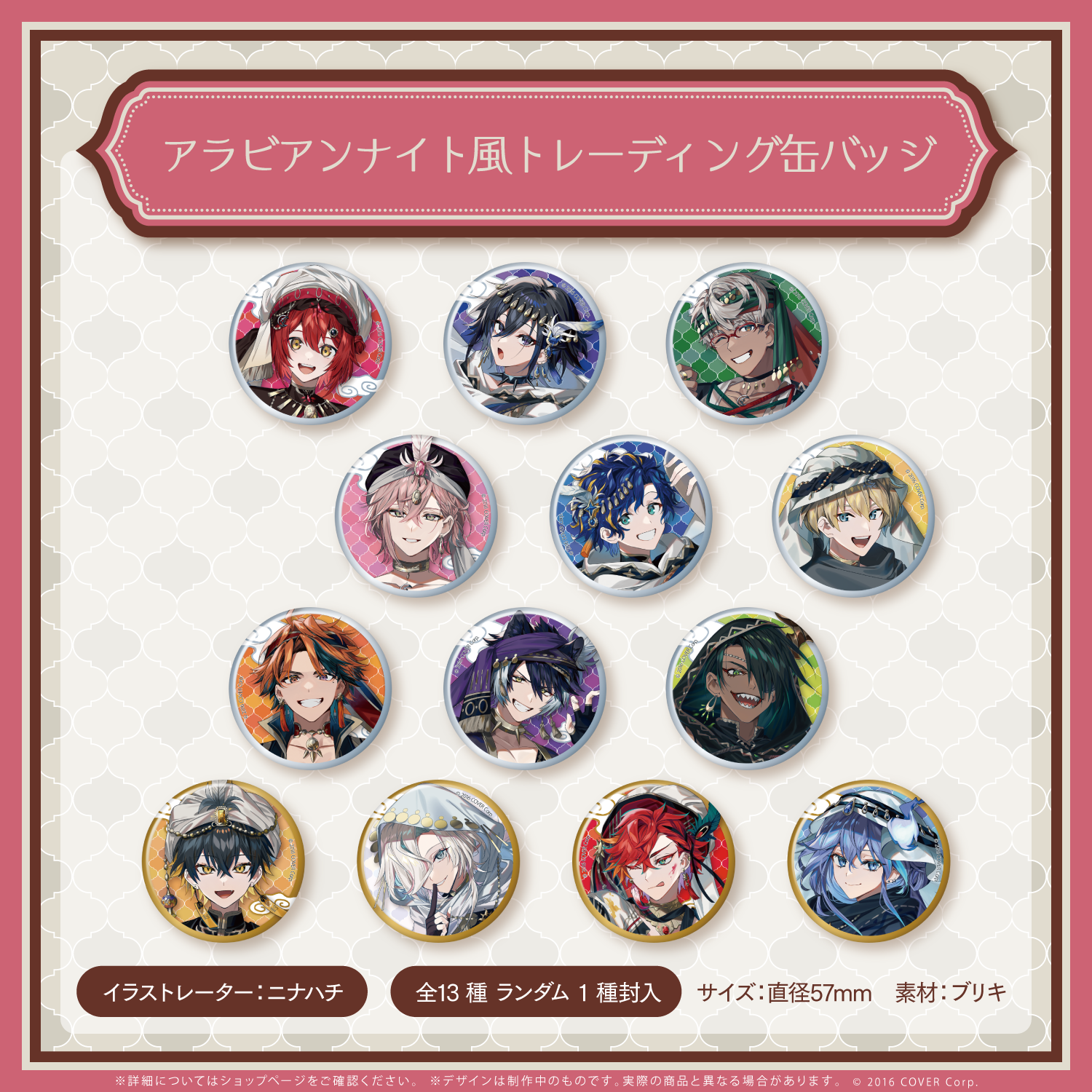 ホロスターズ AGF アラビアン 律可 缶バッジ ホロスターズ AGF2022 – hololive production official shop