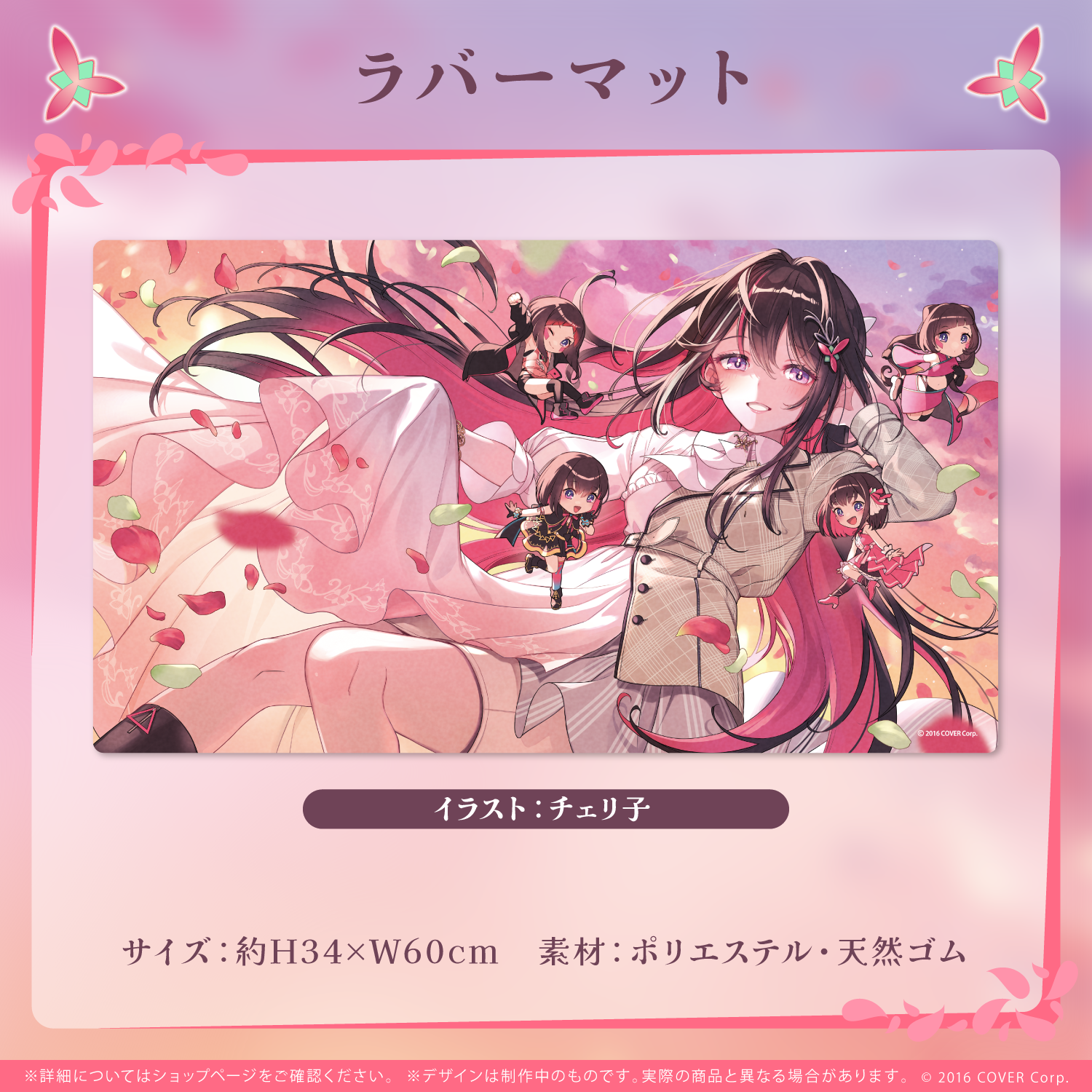 全商品オープニング価格！ AZKi 活動4周年記念 – hololive production official shop その他