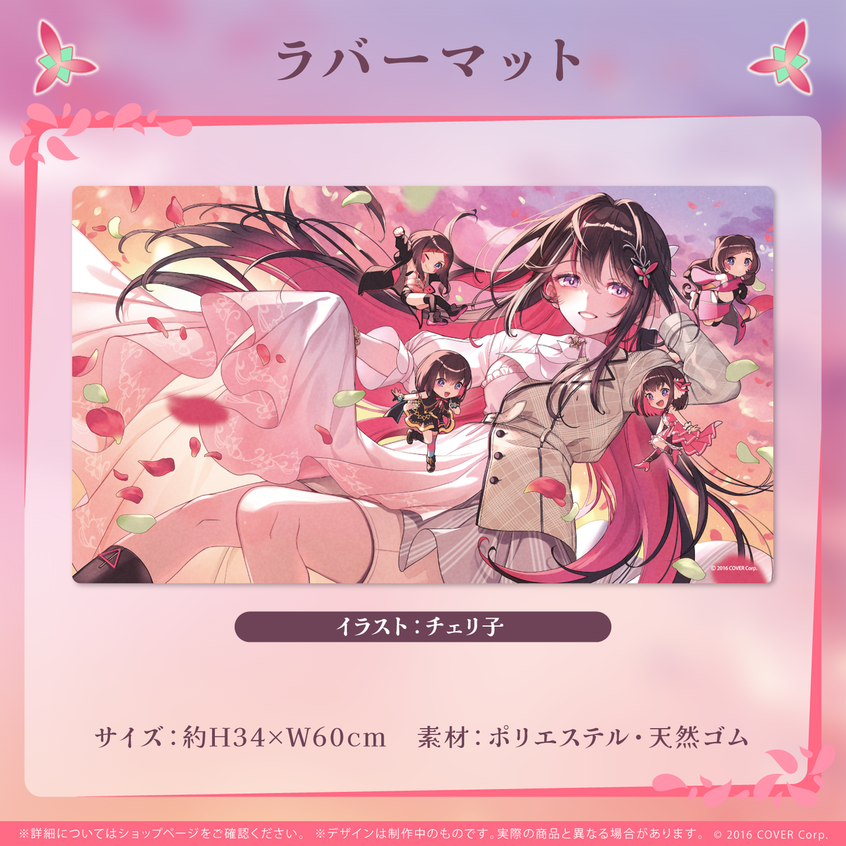 AZKi 活動4周年記念