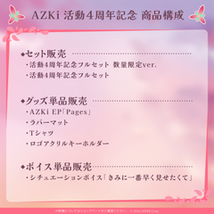 AZKi 4th Anniversary Celebration