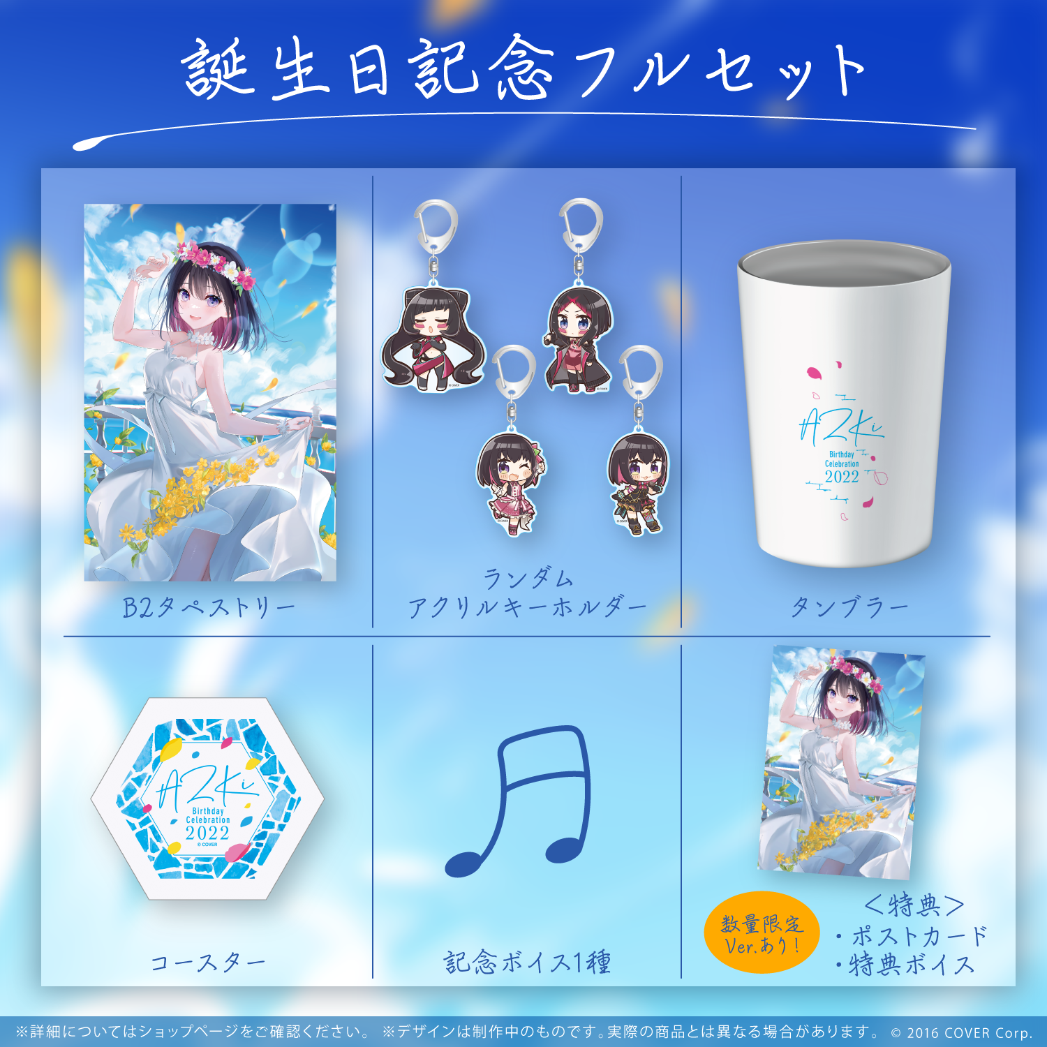 ホロライブ AZKi 記念アクリルスタンド 2枚セット AZKi 誕生日記念2022 – hololive production official shop