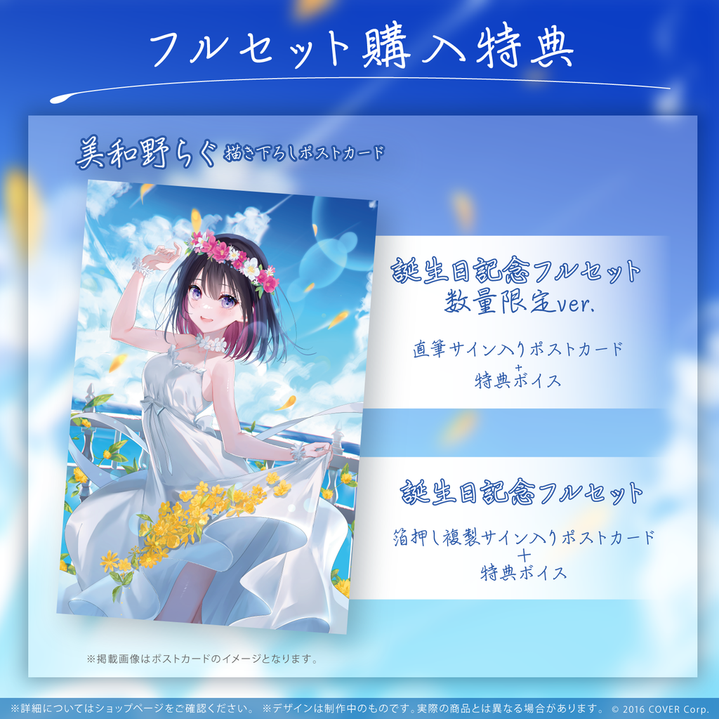 AZKi 誕生日記念2022 – hololive production official shop