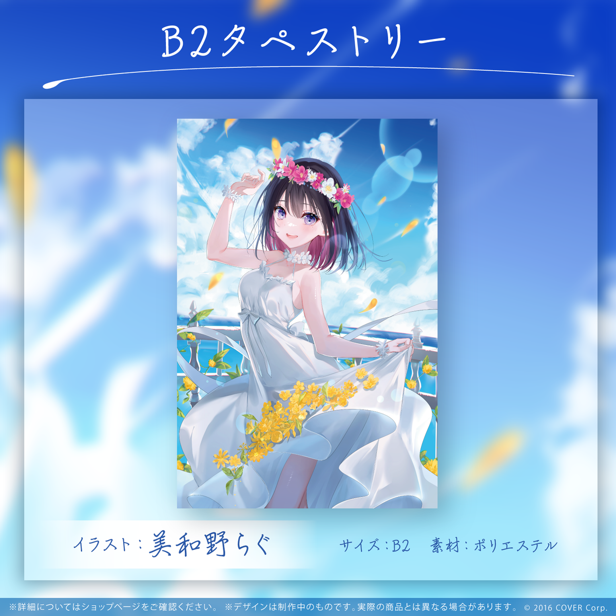 AZKi 誕生日記念2022
