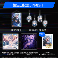 AmaneKanata_2023_banner_full_m AmaneKanata_2023_banner_full_m