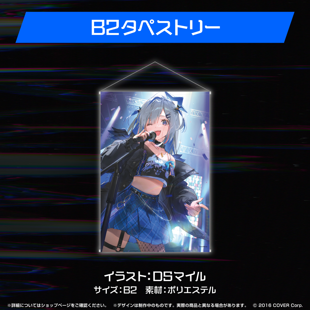 天音かなた 誕生日記念2023 – hololive production official shop