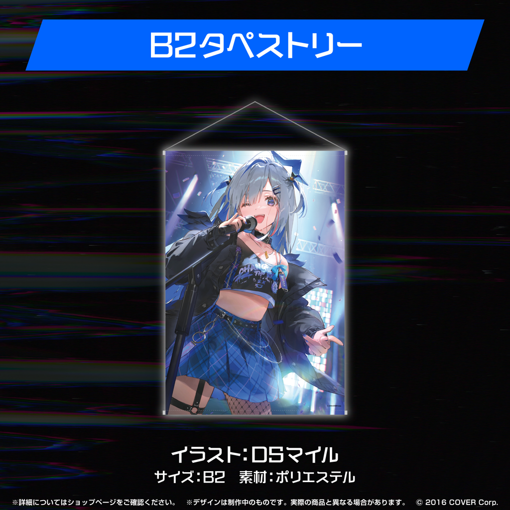 天音かなた 誕生日記念2023 – hololive production official shop 天音かなた 誕生日記念2023 – hololive production official shop