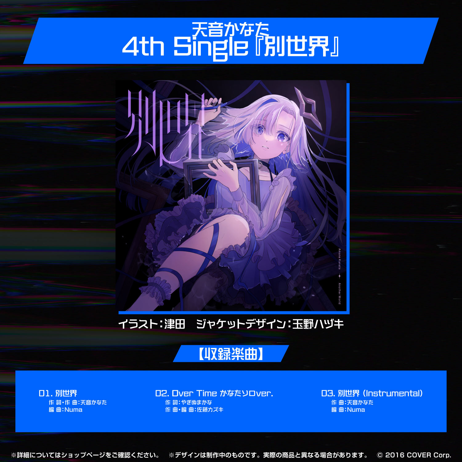 数量限定ver 天音かなた 誕生日記念2023フルセット ホロライブ 天音 数量限定ver 天音かなた 誕生日記念2023フルセット ホロライブ 天音