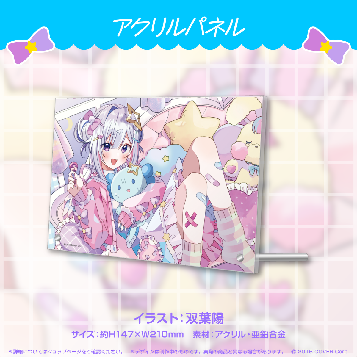 天音かなた うぱお実装記念