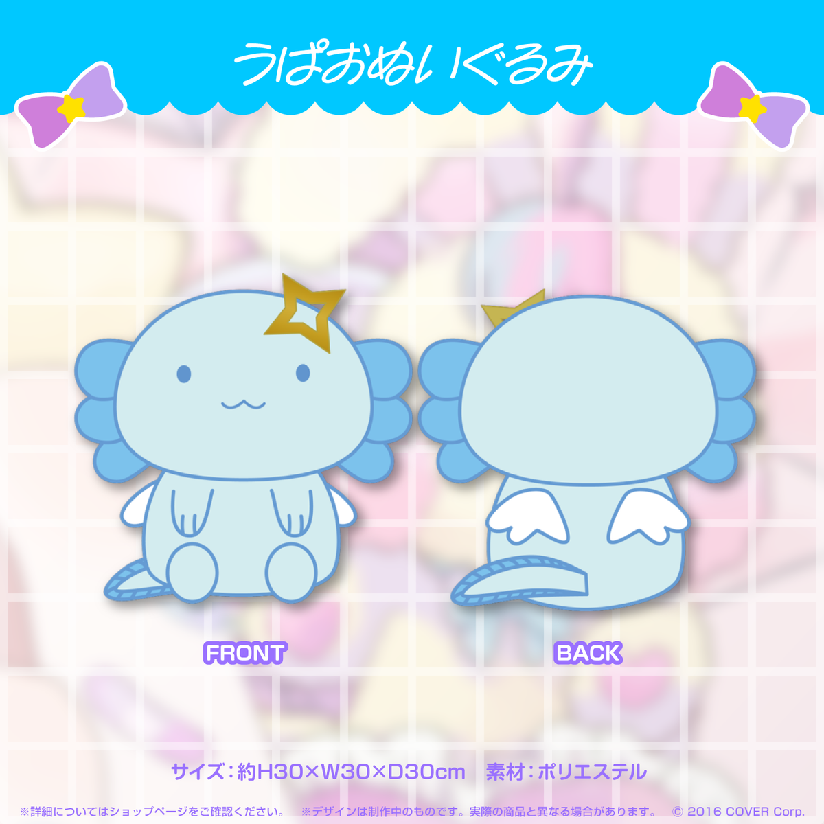 天音かなた うぱお実装記念
