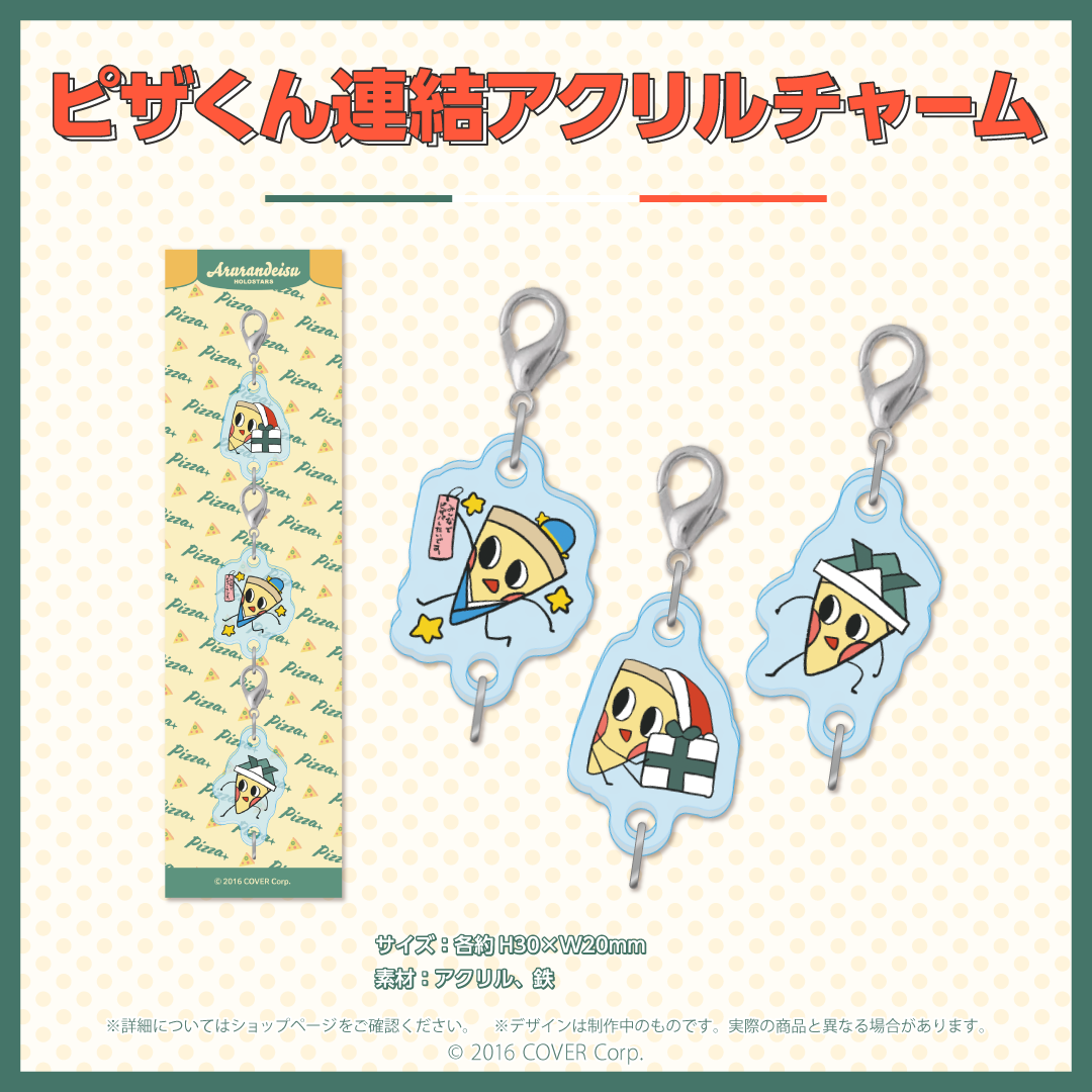 アルランディス 新衣装記念2022 – hololive production official shop