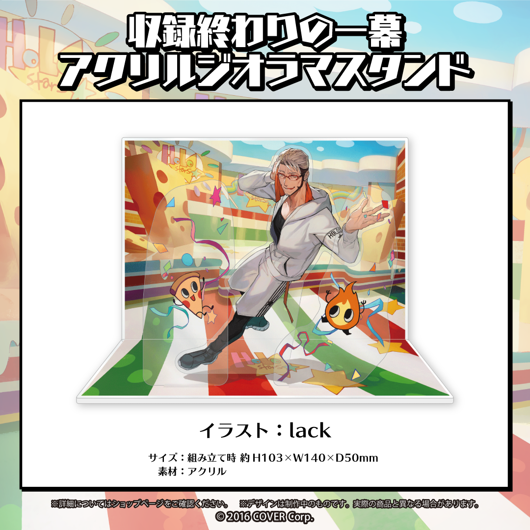 アルランディス 活動3周年記念