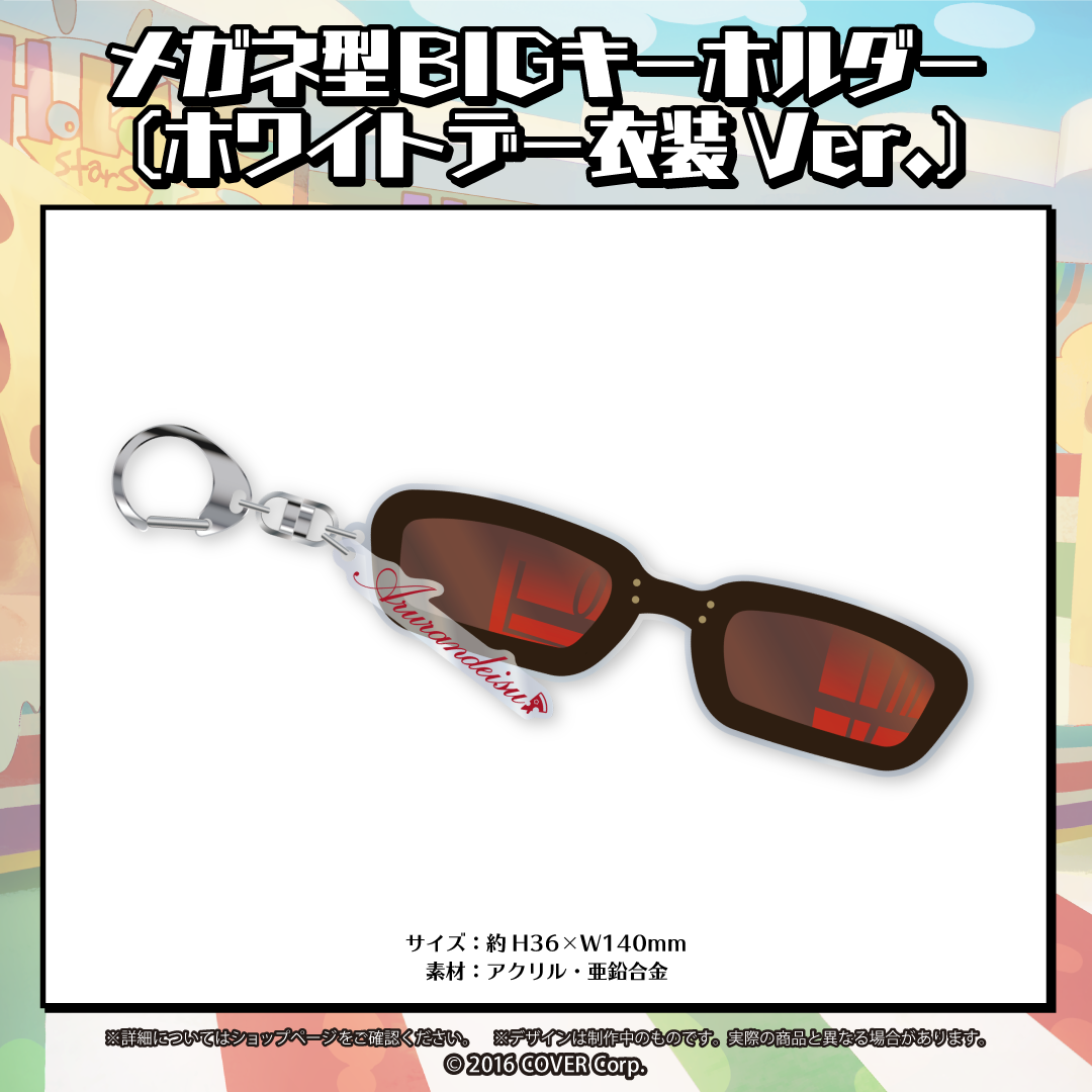 アルランディス 活動3周年記念 – hololive production official shop