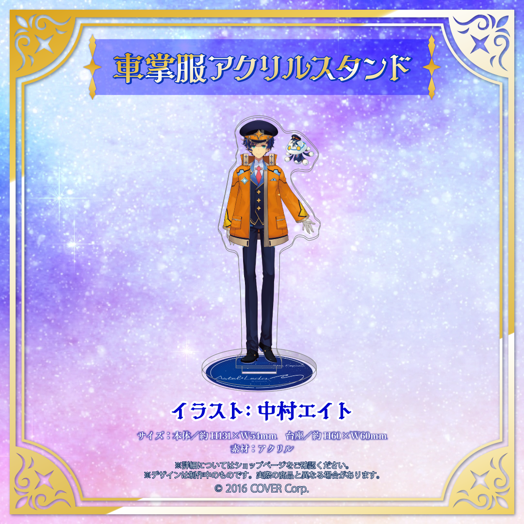 アステル・レダ 新衣装記念2022 – hololive production official shop