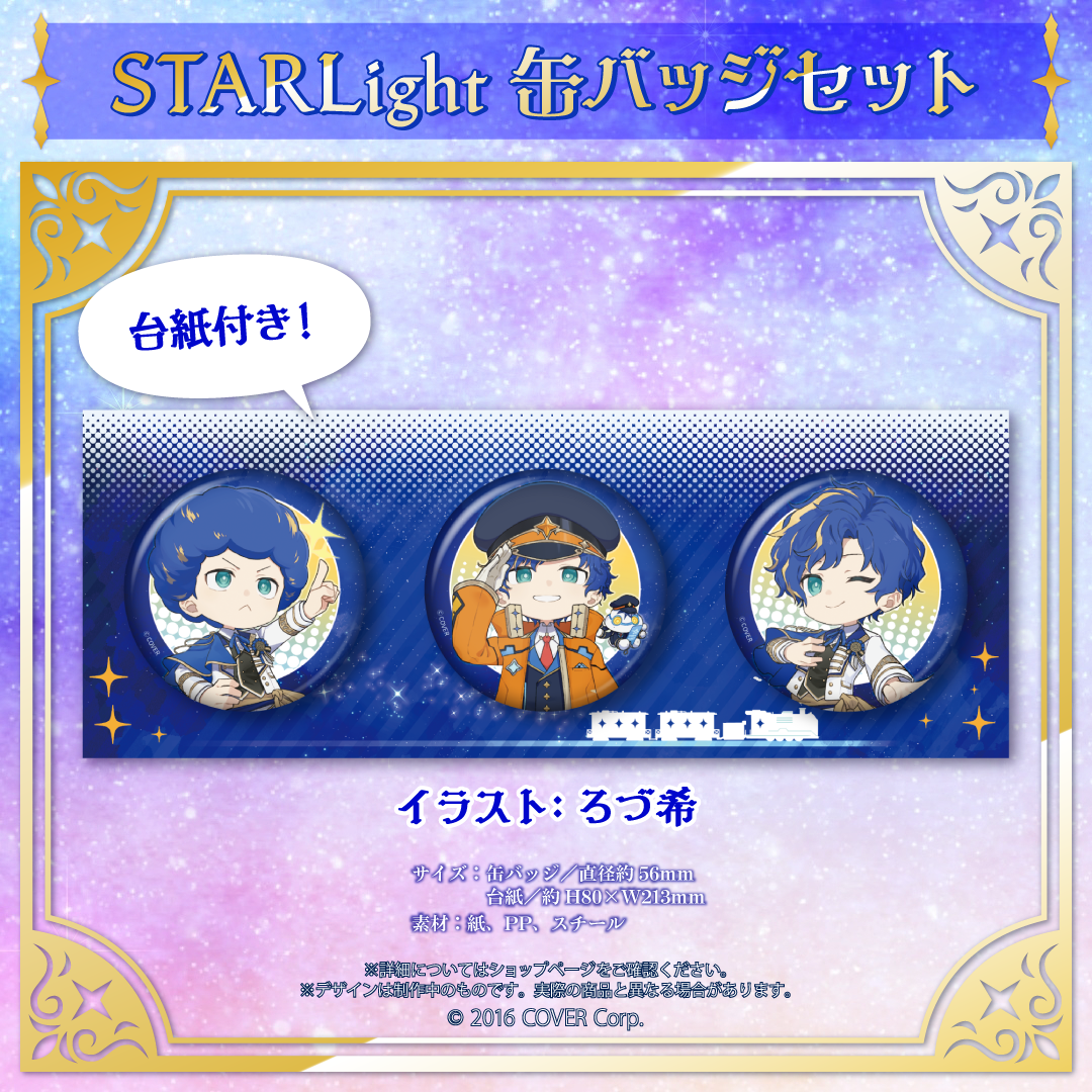 アステル・レダ 新衣装記念2022 – hololive production official shop