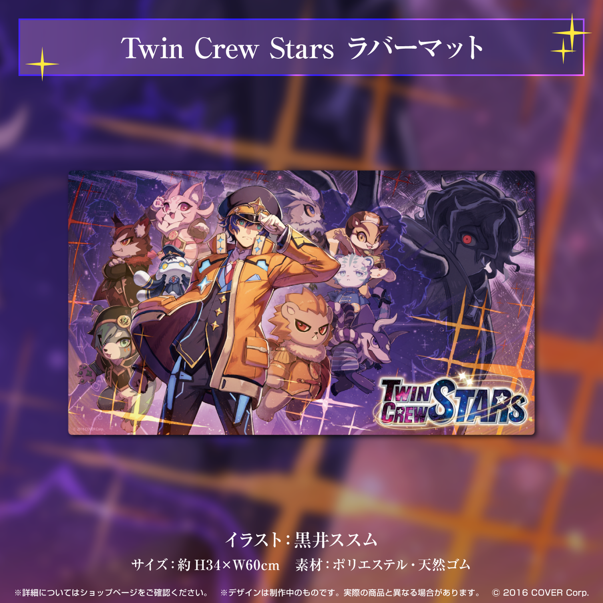 アステル・レダ 活動3周年記念 – hololive production official shop