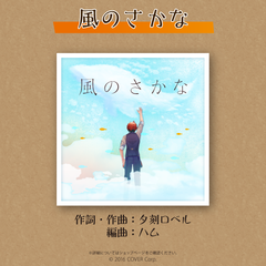Yukoku Roberu 2nd Anniversary Celebration