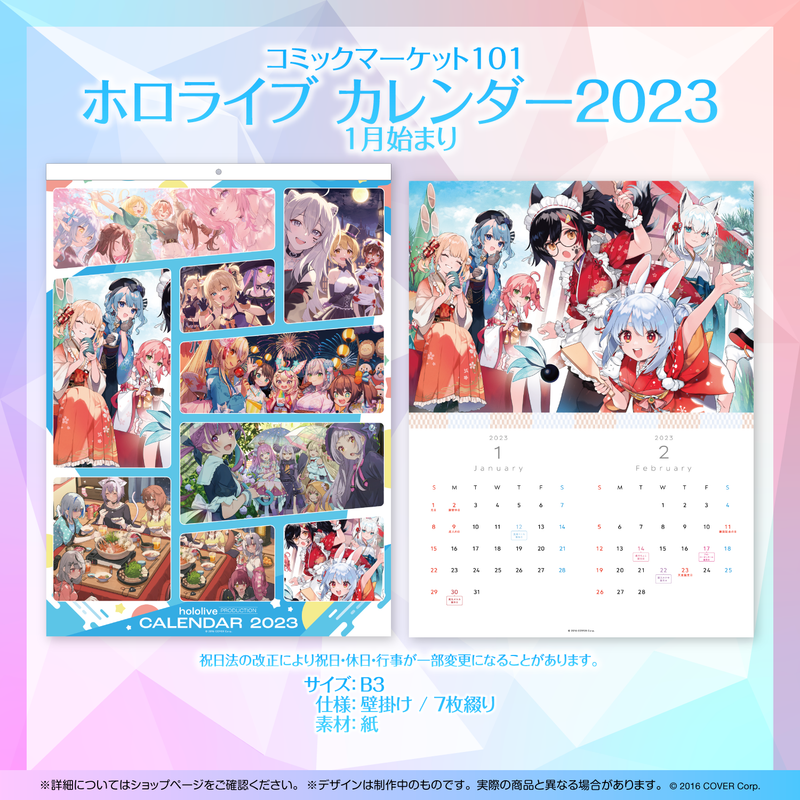 Comic Market 101 hololive Calendar 2023 hololive production official shop