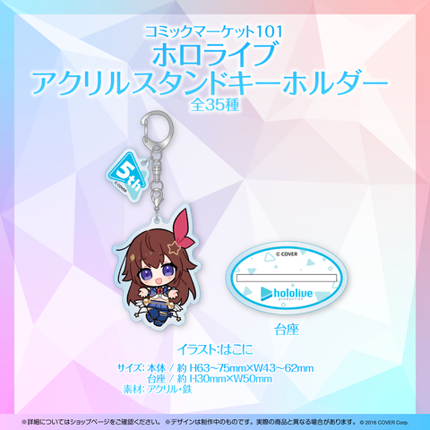 コミックマーケット101 グッズ – hololive production official shop