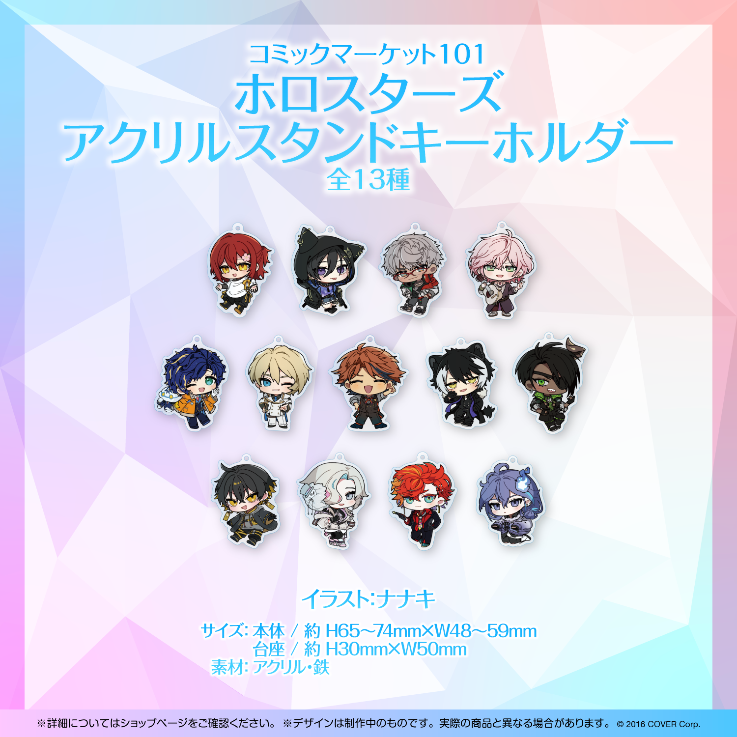 コミックマーケット101 グッズ – hololive production official shop