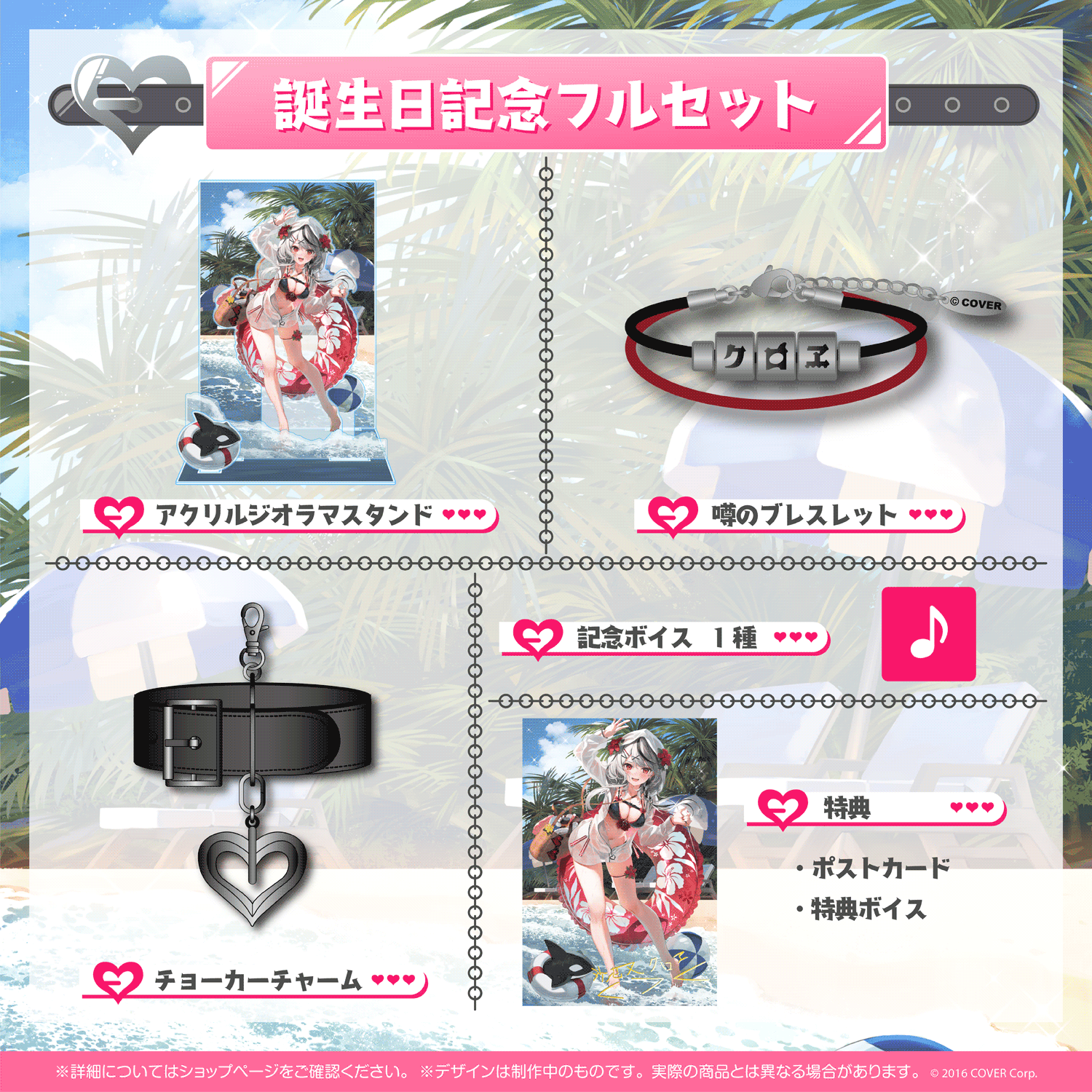 沙花叉クロヱ誕生日記念フルセット2022 沙花叉クロヱ誕生日記念フルセット2022 沙花叉クロヱ 誕生日