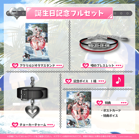 沙花叉クロヱ 誕生日記念2022 – hololive production official shop