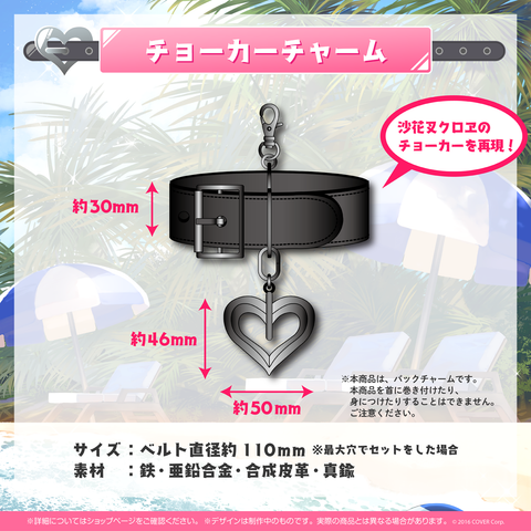 沙花叉クロヱ 誕生日記念2022 – hololive production official shop