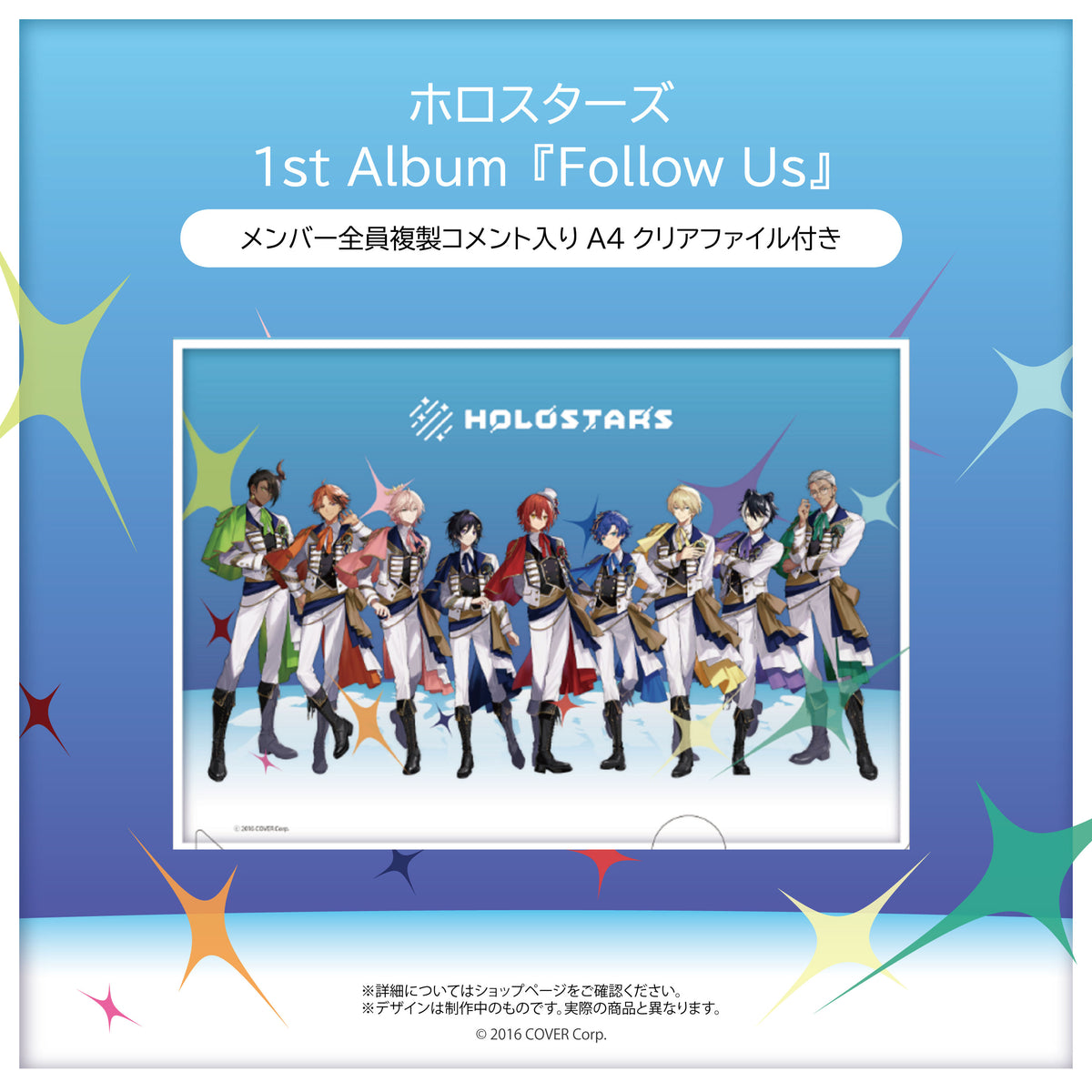 HOLOSTARS 1st album "Follow Us" (includes pre-order bonus)