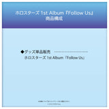 ホロスターズ 1st album『Follow Us』