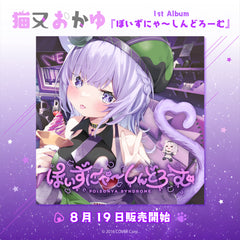 Nekomata Okayu "POISONYA SYNDROME"
