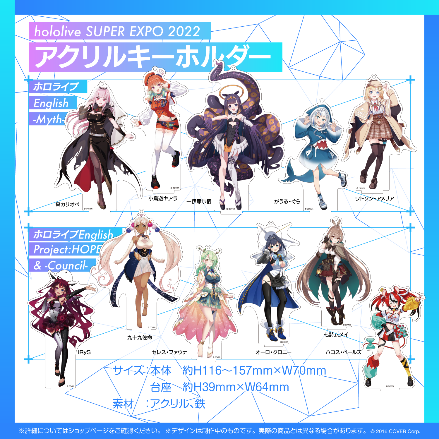 限定セール -SALE EXPO SUPER hololive 2022』アクリルキーホルダー hololive – アクリルスタンド
