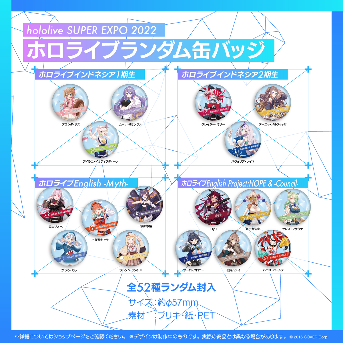 『hololive SUPER EXPO 2022』Merch Items
