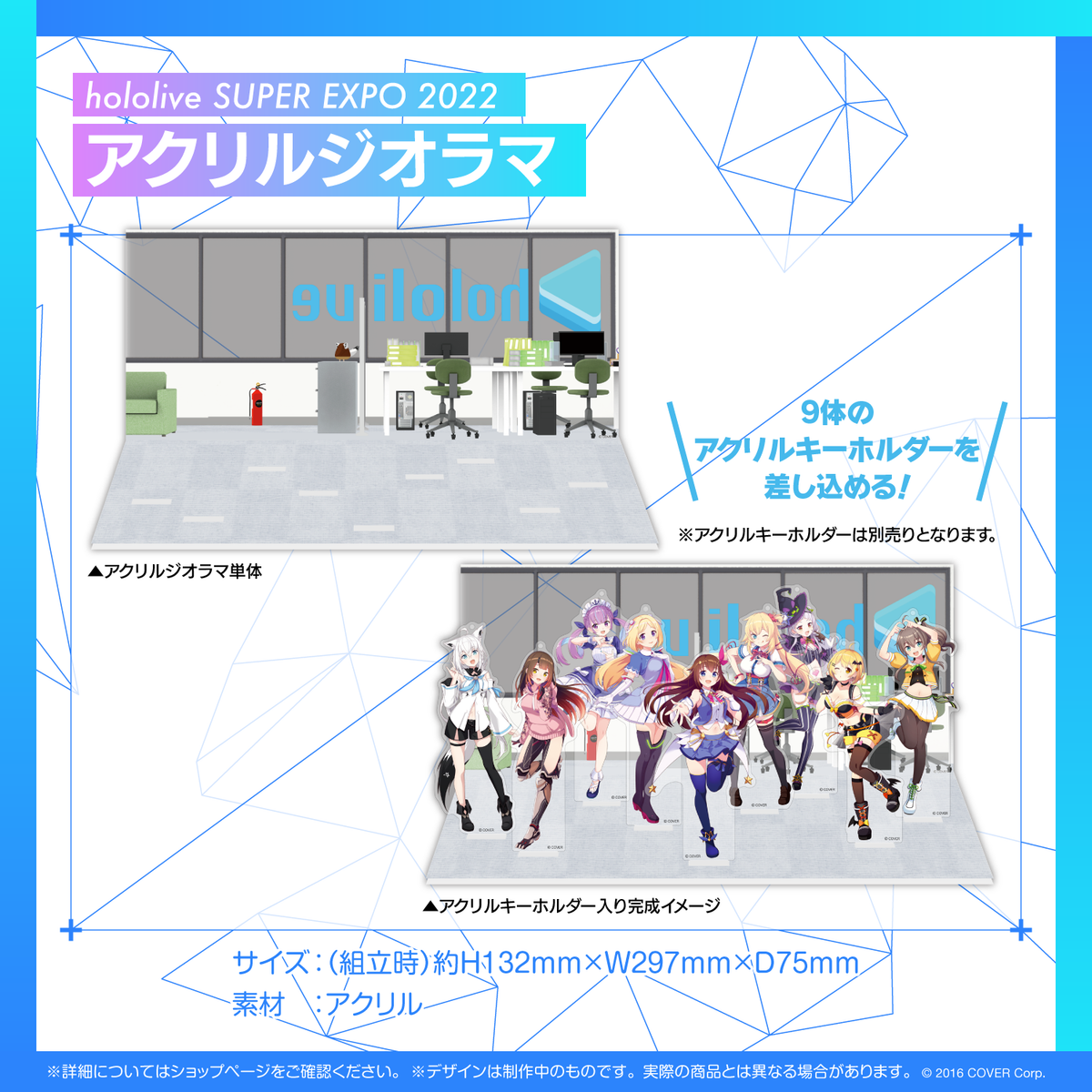 『hololive SUPER EXPO 2022』Merch Items