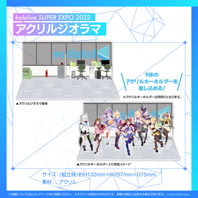hololive SUPER EXPO 2022』グッズ – hololive production official shop