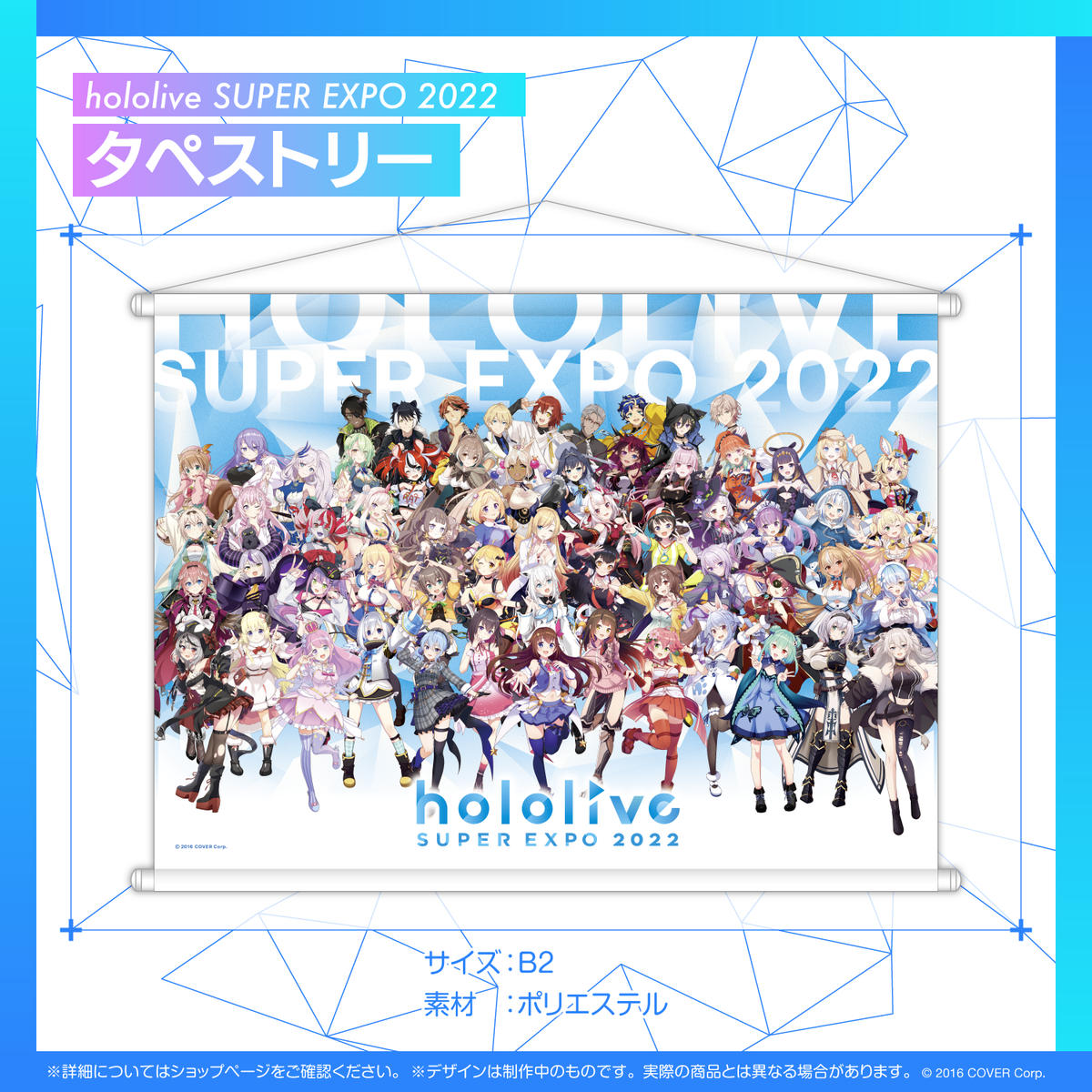 『hololive SUPER EXPO 2022』Merch Items