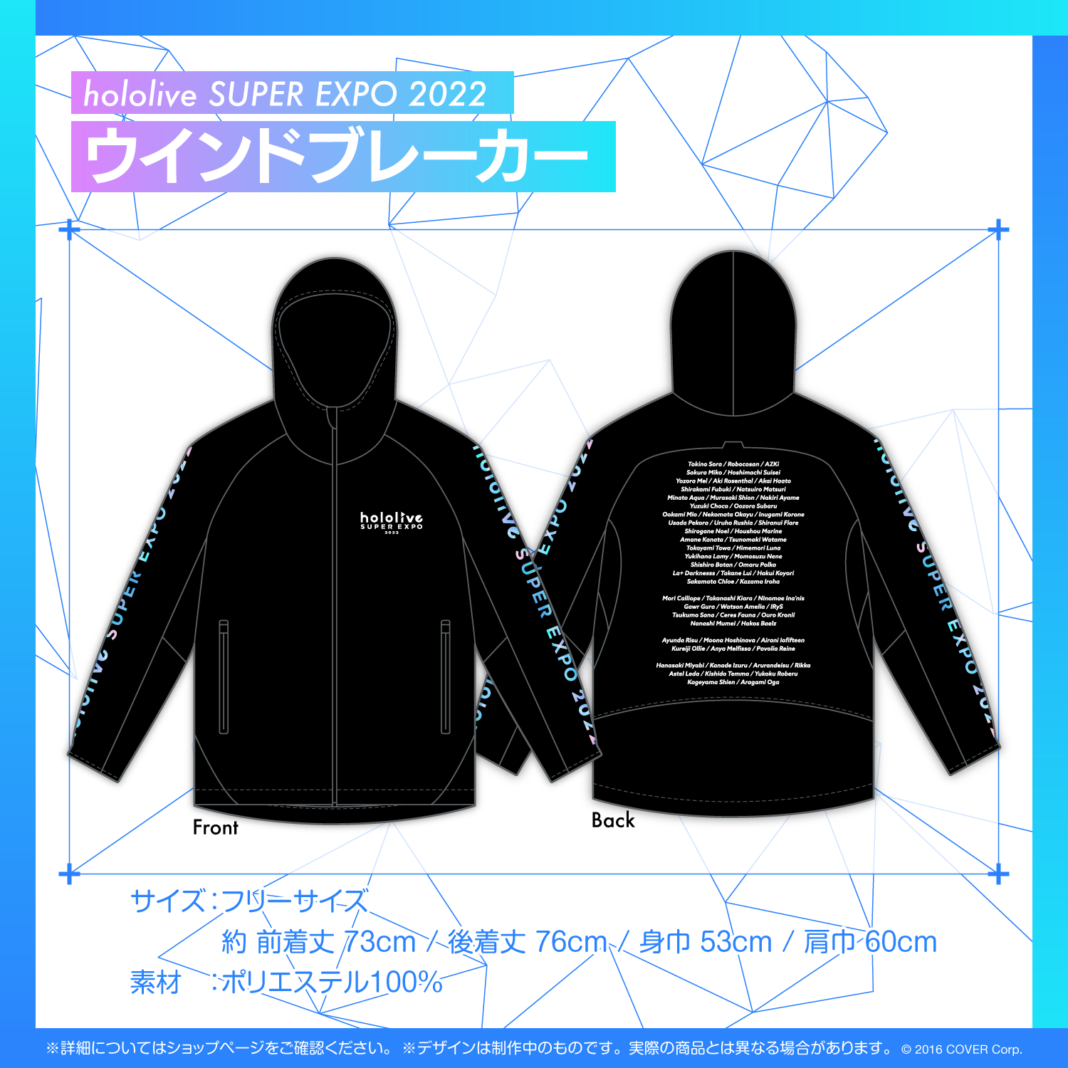 【国内正規総代理店アイテム】 hololive SUPER EXPO 2022』グッズ再販売 – hololive production キャラクターグッズ
