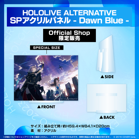 HOLOLIVE ALTERNATIVE Merchandise