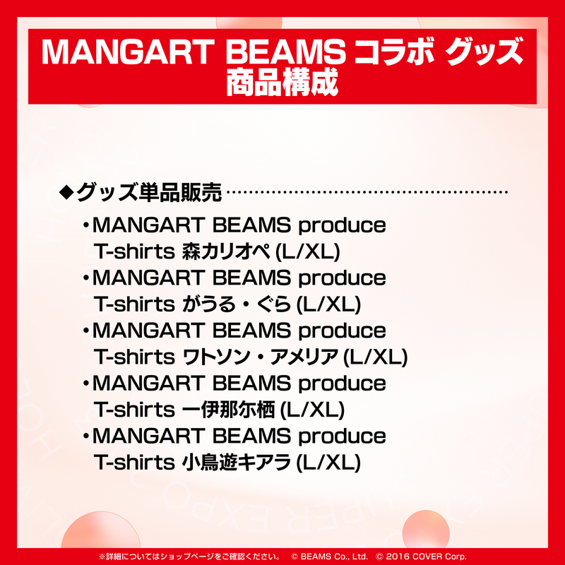 MANGART BEAMS Collaboration Merchandise 	