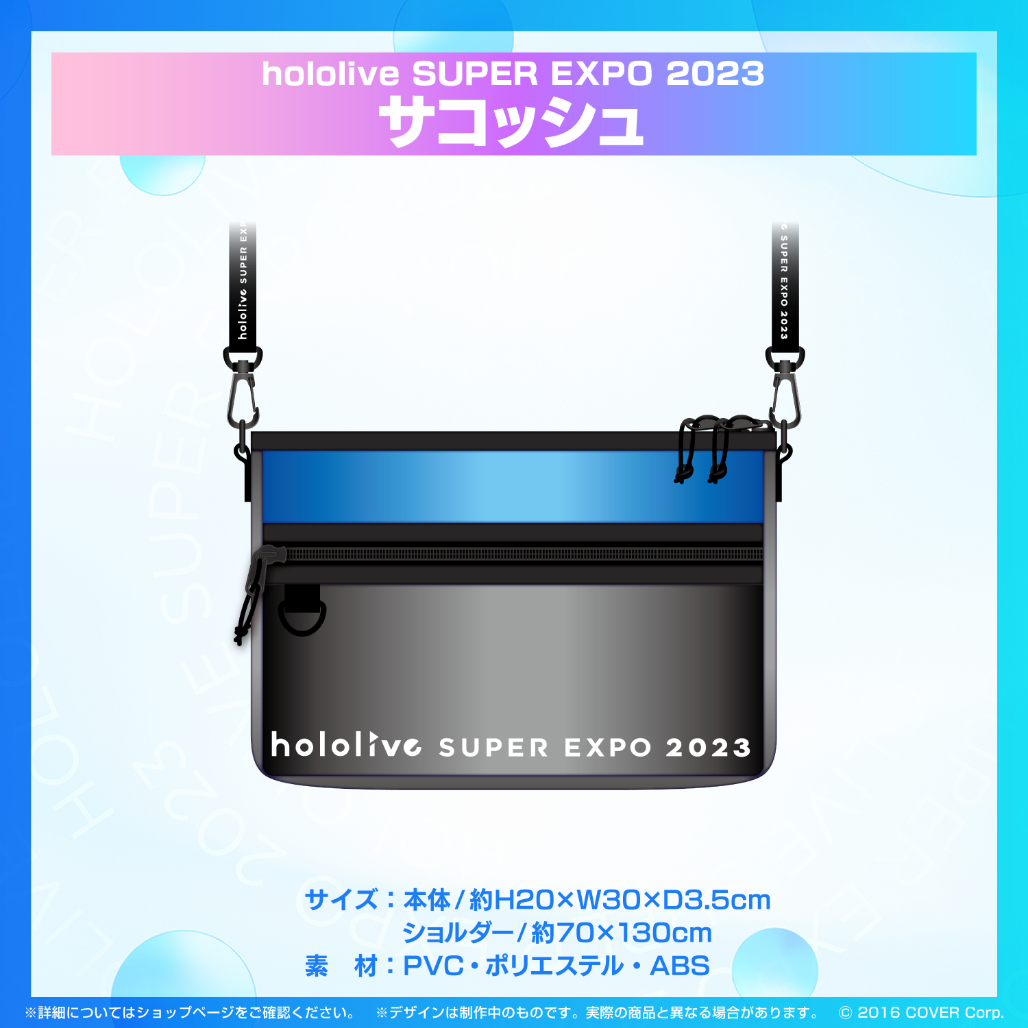 まとめ買いでお得 EXPO SUPER hololive 2023』グッズ production hololive – バッグ・スーツケース