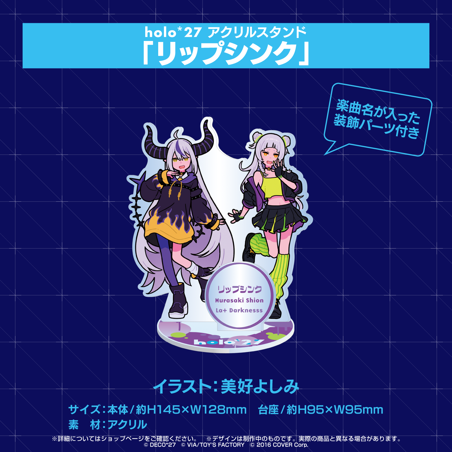 holo*27』コラボ グッズ – hololive production official shop